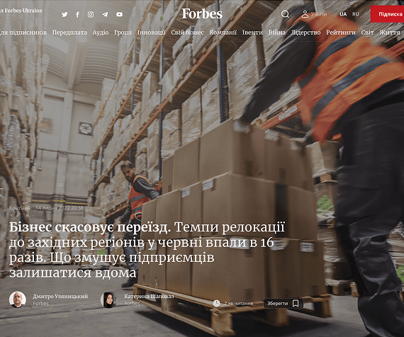 FORBES UKRAINE